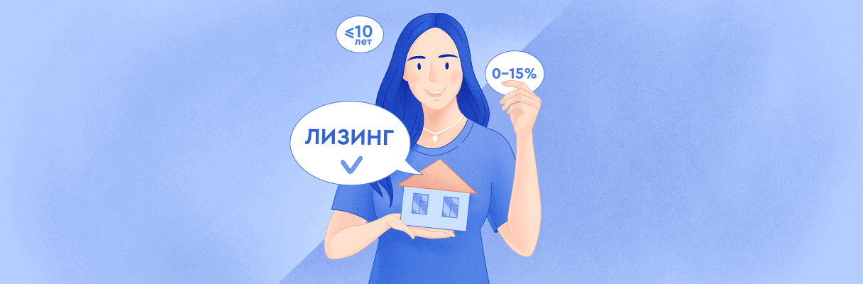 Чем лизинг недвижимости отличается от ипотеки