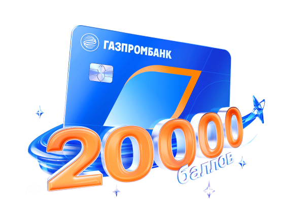 Удвоим ваш кэшбэк по дебетовой карте