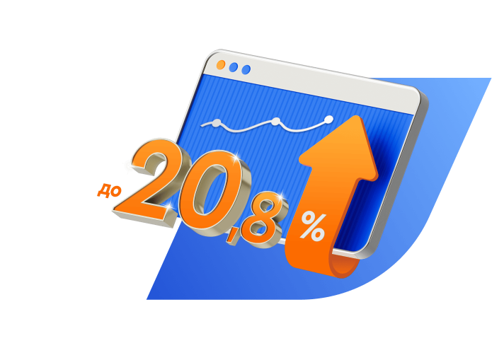 Депозиты для бизнеса с доходностью до 20,8%