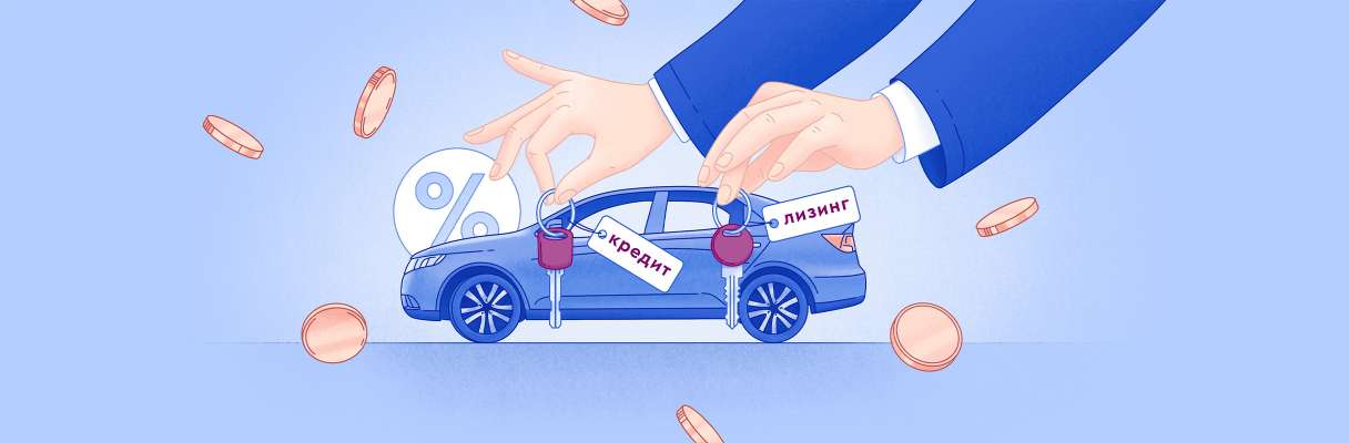 Покупаем машину: в чем разница между лизингом и автокредитом