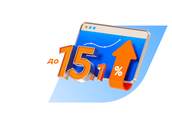 Депозиты для бизнеса с доходностью до 15,1%