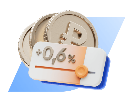 +0,6% к ставке по депозиту для бизнеса