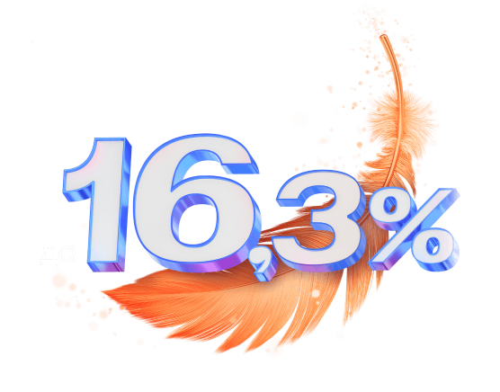 Откройте накопительный счет с повышенной ставкой