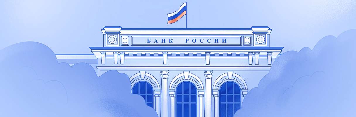 Центральный банк: что это, зачем он нужен и как влияет на экономику