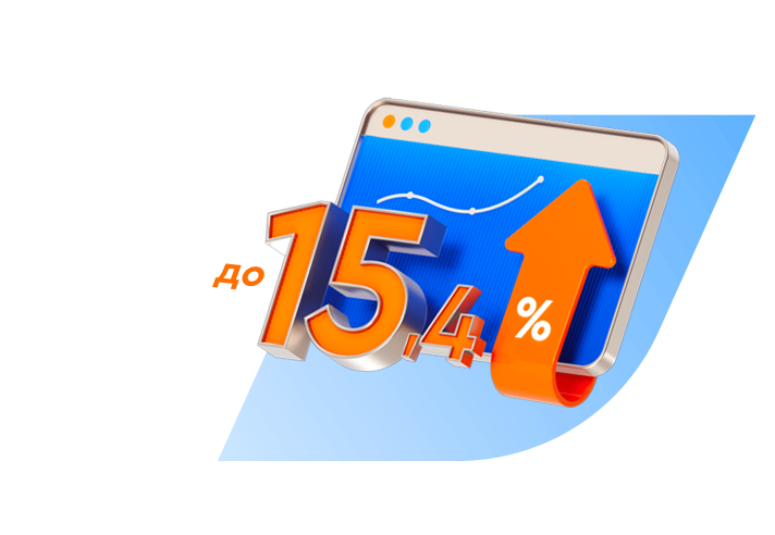 Депозиты для бизнеса с доходностью до 15,4%