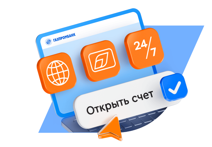 Откройте счет для бизнеса за 0 ₽