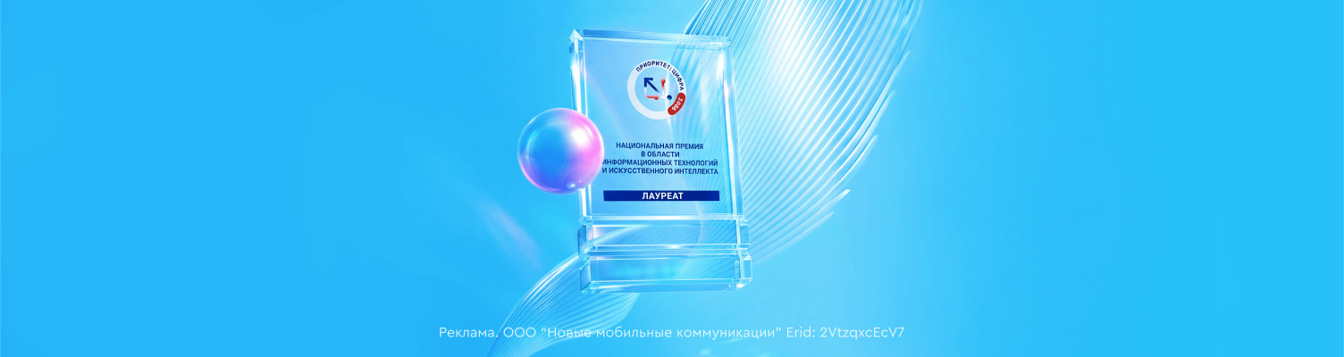  «Цифровой иммунитет» признан лучшим ИТ-решением в сфере информационной безопасности