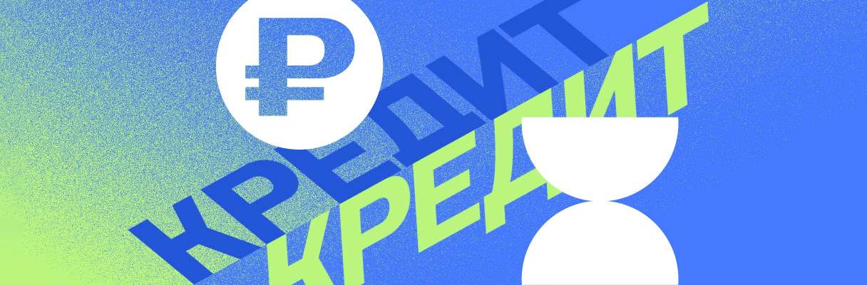 Что лучше: снизить размер платежа или срок кредита