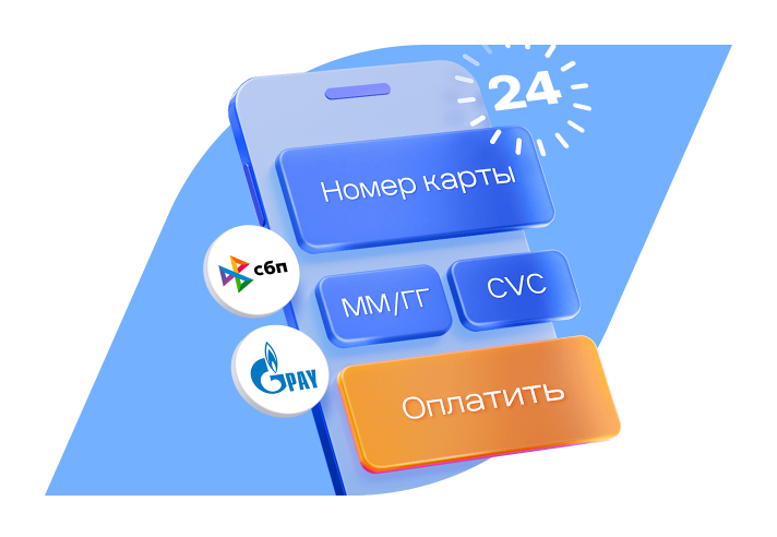 Интернет-эквайринг