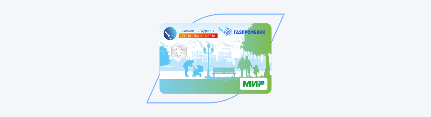 Единая карта Сахалинца