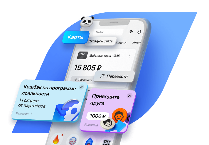 Мобильное приложение Газпромбанка