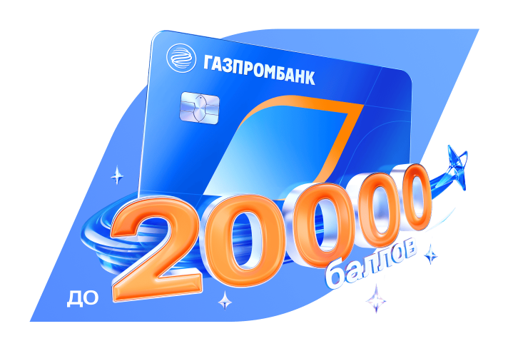 Удвоим ваш кэшбэк