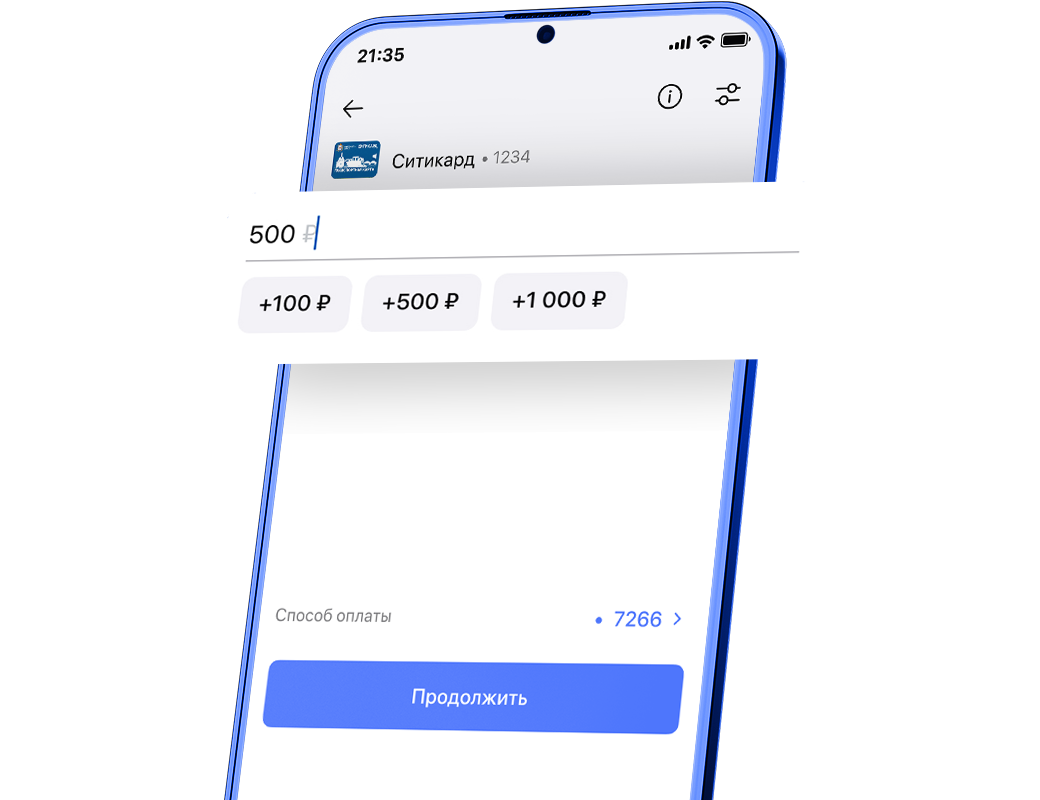 Пополнить транспортную карту Ситикард | GorodPay