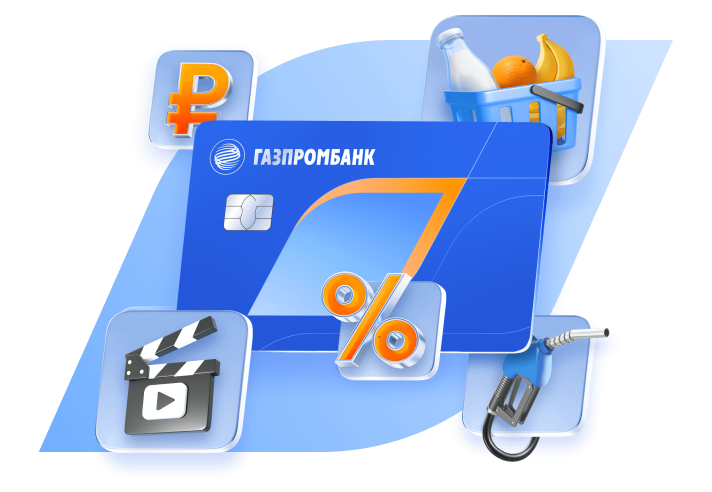 Сплошные плюсы с Газпром Бонус «Плюс»