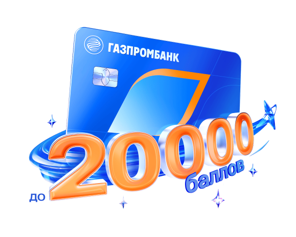 Получайте удвоенный кэшбэк