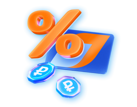 До 20,7% годовых по вкладу «В Балансе»