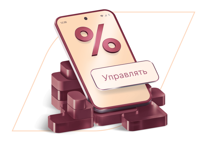 Накопительный счет «Премиум»