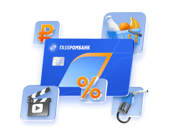 Подключите опцию «Накопления» в сервисе Газпром Бонус