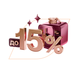 Как получить максимальный доход?