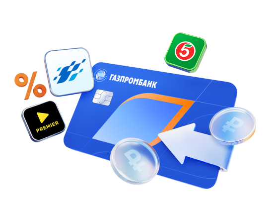 Получайте повышенный кэшбэк по карте с подпиской