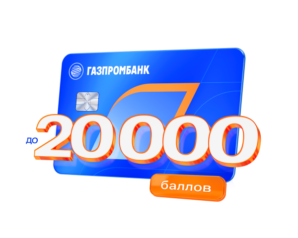 Получайте удвоенный кэшбэк