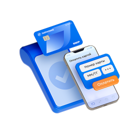 Подключить эквайринг