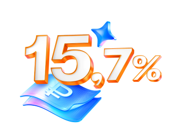 До 15,7% годовых по накопительному счету