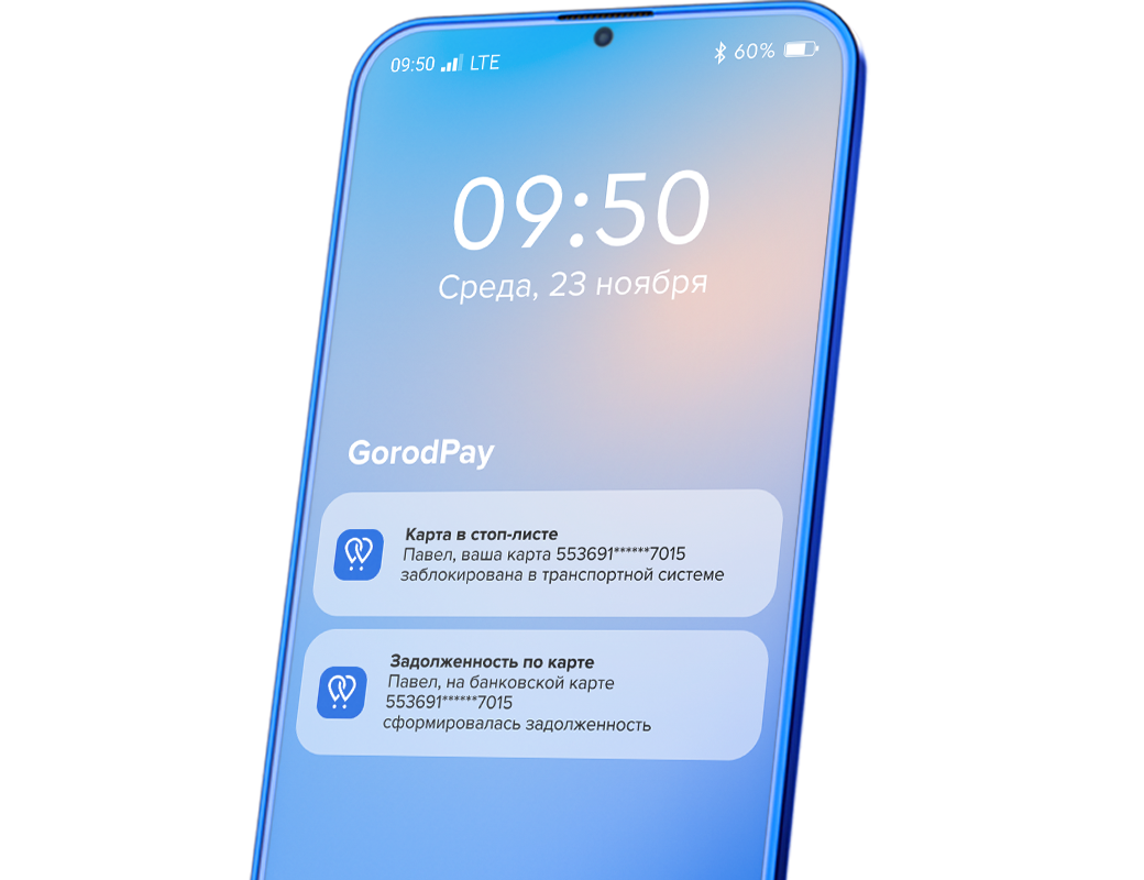 Вывод карты из стоп-листа | GorodPay