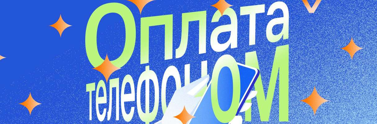 Как привязать карту к телефону: пошаговая инструкция