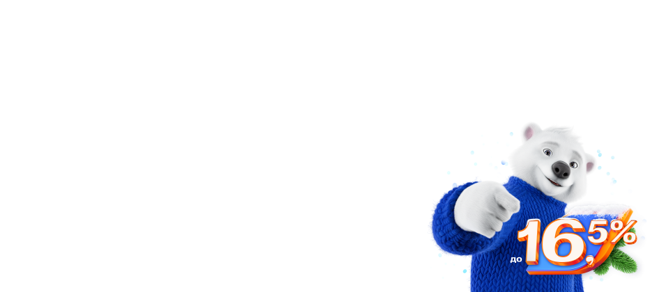 Накопительный счет