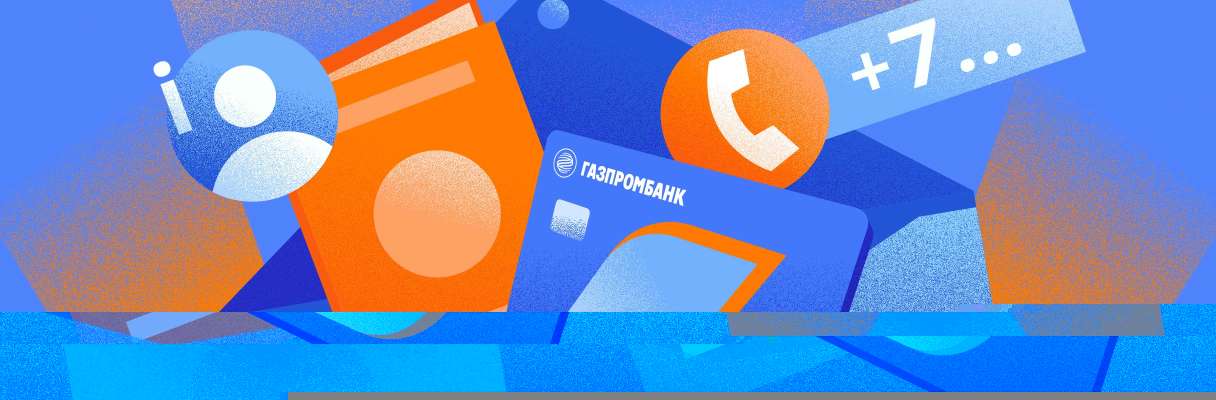 Какие документы нужны для оформления дебетовой карты
