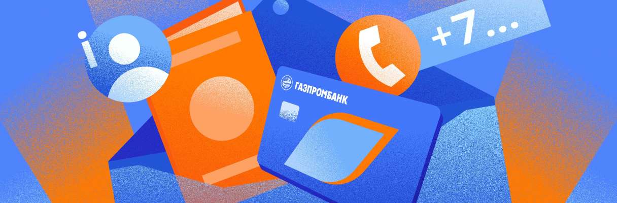 Какие документы нужны для оформления дебетовой карты