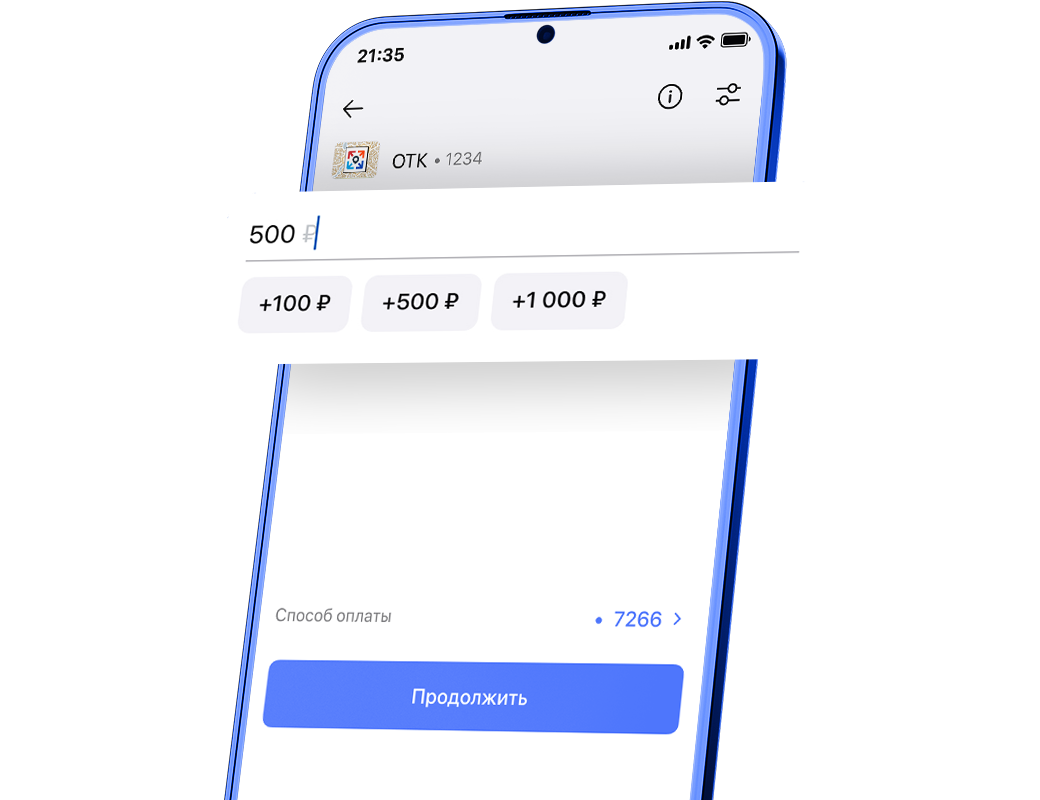 Пополнить транспортную карту ОТК | GorodPay