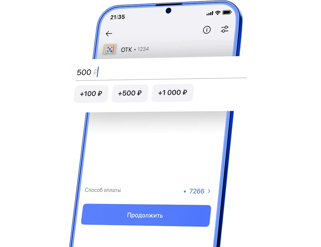 Пополнить транспортную карту ОТК | GorodPay