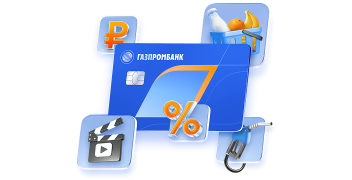С Газпром Бонус «Плюс»