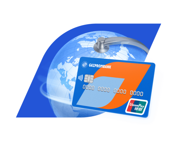 Кредитная карта для покупок в РФ и за границей
