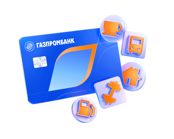 Уровневый кэшбэк