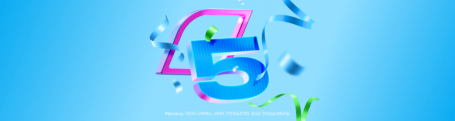 ГПБ Мобайл подводит итоги пяти лет работы