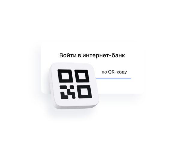 Вход по QR-коду