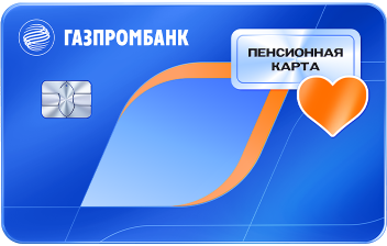 Дебетовая Пенсионная карта