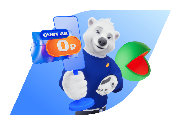 Старт для бизнеса: эквайринг + сплит + РКО