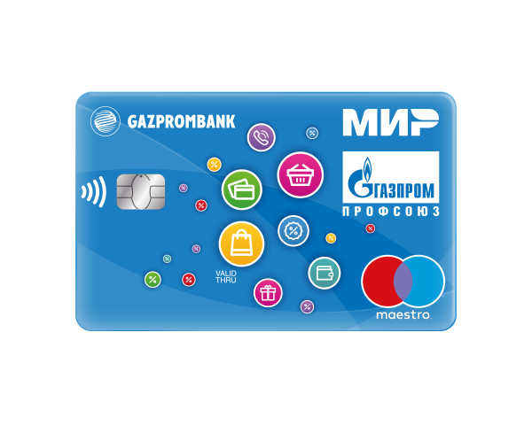 Зарплатная карта «Газпром Профсоюз ПРИВИЛЕГИЯ»