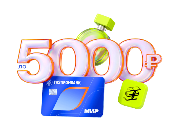 Только в октябре 50% рублями в&nbsp;Золотом&nbsp;Яблоке