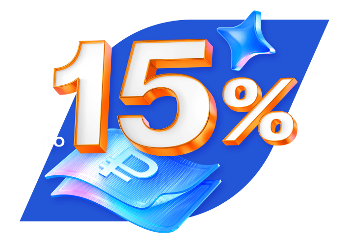 Накопительный счет