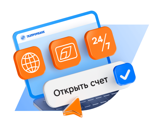 Откройте счет для бизнеса за 0 ₽