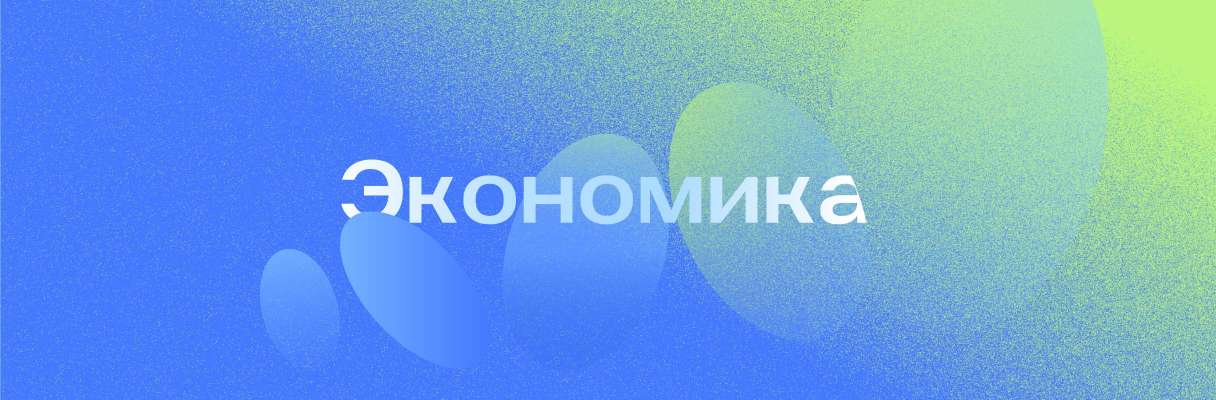 Дефицит федерального бюджета: что это и как государство его покрывает
