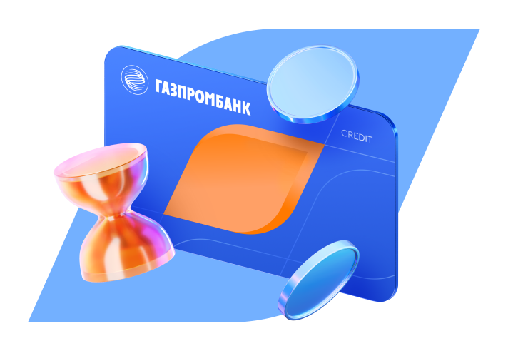 Кредитная карта с бесплатным обслуживанием
