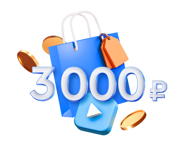 Вы можете сэкономить более 3000 ₽ ежемесячно