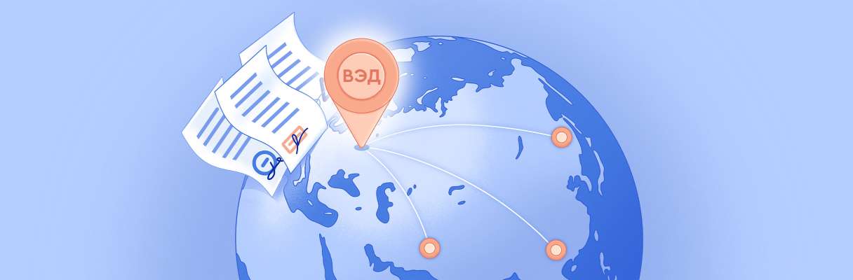Участники ВЭД в 2025 году: кто они во внешнеэкономической деятельности
