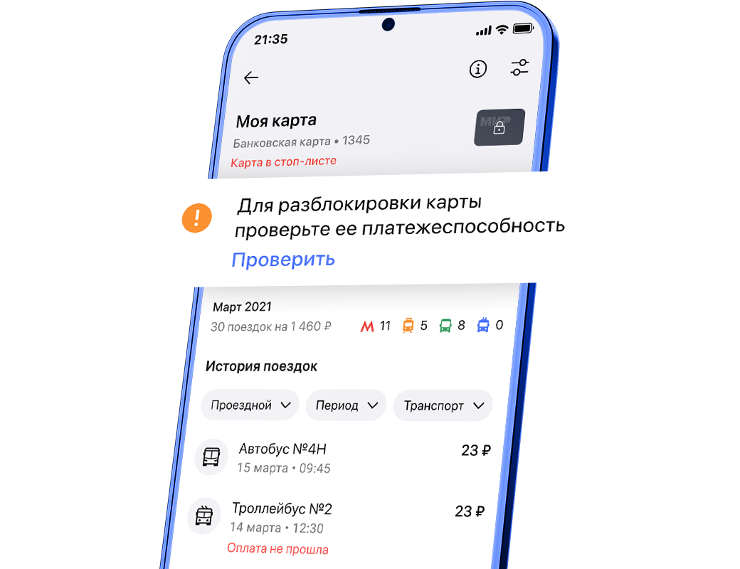 Вывод карты из стоп-листа | GorodPay